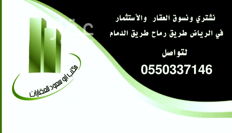 1209348 ارض للبيع فى مخطط شرق الرياض طريق رماح مخطط ٣٤٥٢ شارع ٢٠ شمالي ونستقبل عروضكم ونلبي طلباتكم في منح شرق الرياض طريق رماح والدمام نشتري ونسوق بأفضل الأسعار جوال ٠٥٥٠٣٣٧١٤٦