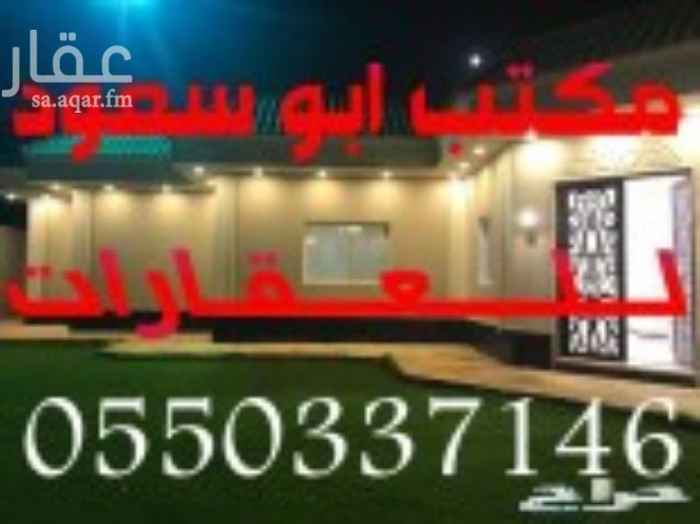1630956 منح شرق الرياض طريق رماح والدمام نشتري ونسوق بأفضل الأسعار جوال ٠٥٥٠٣٣٧١٤٦
