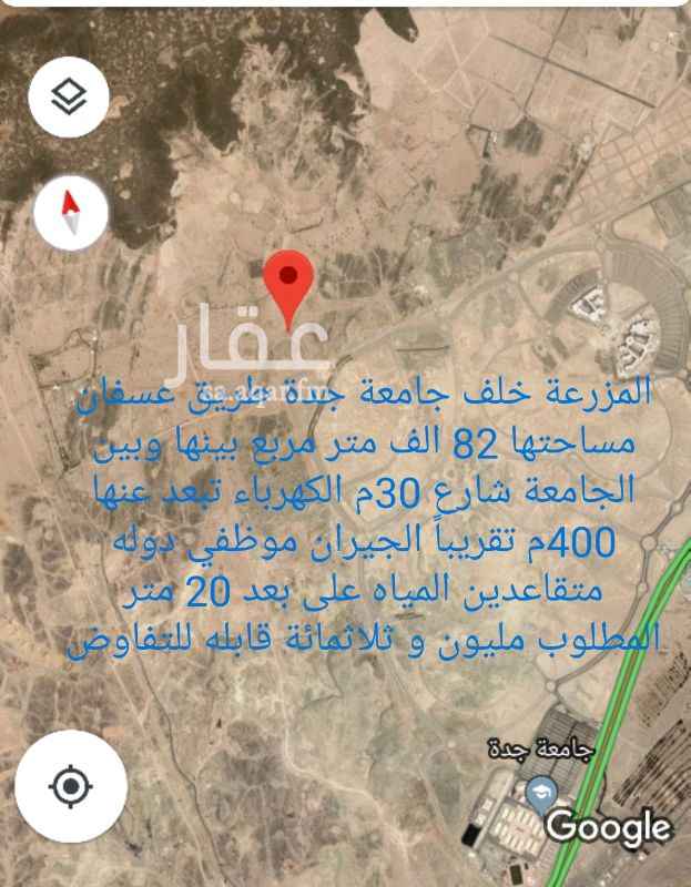 1077041 الغولا خلف جامعة جدة طريق عسفان