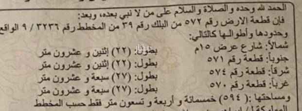 1760024 للبيع قطعة ارض بلنرجس القمرا ٩
المساحة ٥٩٤
الاطوال ٢٢*٢٧عمق
شارع ١٥شمال
قريب من ممر ومسجد
البيع ١٨٠٠غير الضريبة
مباشر مع المالك