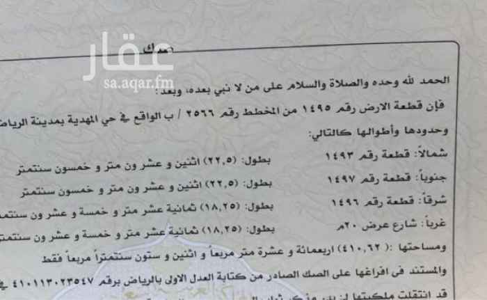 1754119 للبيع قطعه أرض سكنيه بالمهديه المساحه ٤١٠ متر
الواجهه ٢٠ شمالي
الأطوال ١٨،٢٥ في عمق ٢٢،٥٠
قريبه من المسجد ،،
السوم ٥٥٠،٠٠٠ ألف صافي
الحد ٥٦٠،٠٠٠ ألف صافي
العرض مباشر
مكتب دليل المهديه للتطوير العقاري
أبو عبدالعزيز /٠٥٥٠٥٠٥٠٨٥