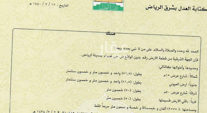 1582686 ارض تجاريه
50*51.50