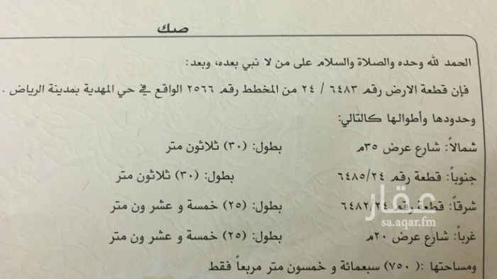 1673997 ارض تجارية على شارعين شمالي 35 وغربي 20 مقابل مرفق حكومي وموقع استراتيجي