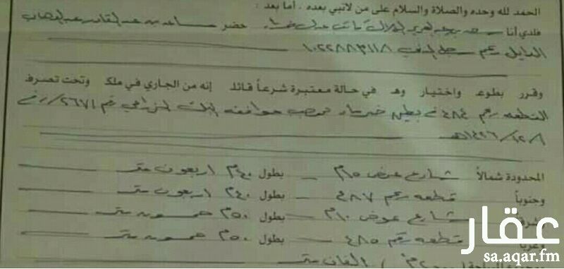 947042 الموقع للايجار على شارعين متوفرة الكهرب و المكان شرح وأمان بعد الله الموقع يصلح شاليهات او استراحة أو ورشة للمعدات وتأجير السيارات او تربية طيور او مواشي .
ونوفر جميع طلباتكم العقارية بأسرع وقت