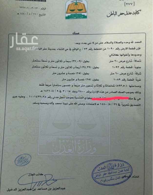 1574167 أرض تجارية على شارعين شارع ٦٠م وشارع ٢٠ م المساحة ٩٠٠م إلا ٦.٥ م الموقع مميز جداً رقم القطعة (١٠٩٠ )في مخطط رقم (٧٣/ح )بحي الشفاء المطلوب ٤١٠ ألف والصك ألكتروني ومن المالك مباشررررررة رقم المالك 0550558056