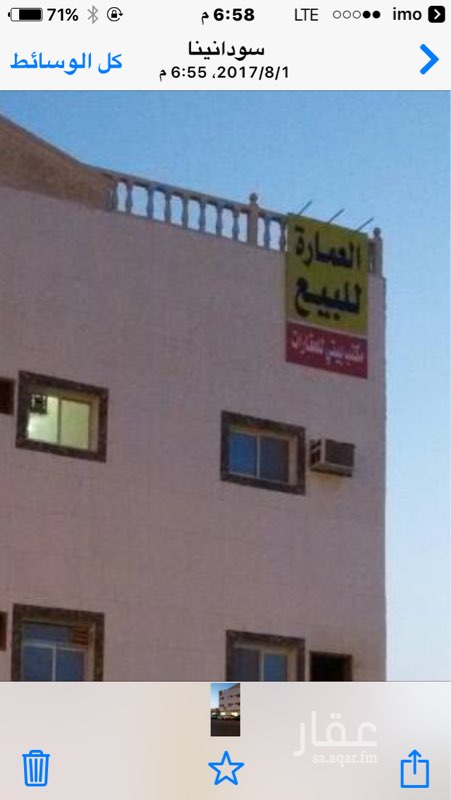 704571 الخرج حي الزاهر
للبيع عماره تجاريه تحتوي علي 12 شقه وخمس محلات واجهه شرقيه امامها مواقف خدمات حكوميه بالمخطط ايجار الشقق 14 الف ماجر بعض الشقق فقط يوجد فيها مصعد
ثلاث ادوار ونص مبنيه بالكامل علي الصامت
موقع استراتيجي
البيع لعدم التفرغ
0550582110