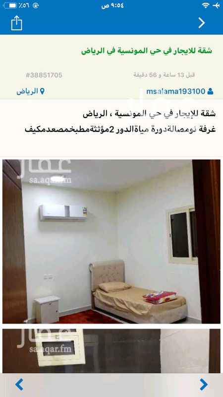 1288353 عمارة سكنية للايجار بالكامل عوائل جديدة مفروشة فرش فندقي 12غرفة و26غرفة وصالة العمارة جديدة حي المونسية قريبة من المسجد والخدمات