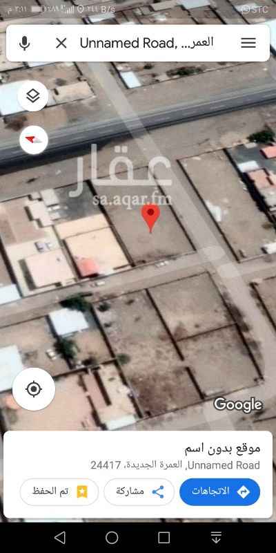 1092047 ارض للايجار والاستثمار على الشارع العام الواصل من النواريه
الدبوس المثبّت
بالقرب من العمرة الجديدة، مكة
https://goo.gl/maps/pFVPLVt7SVA2