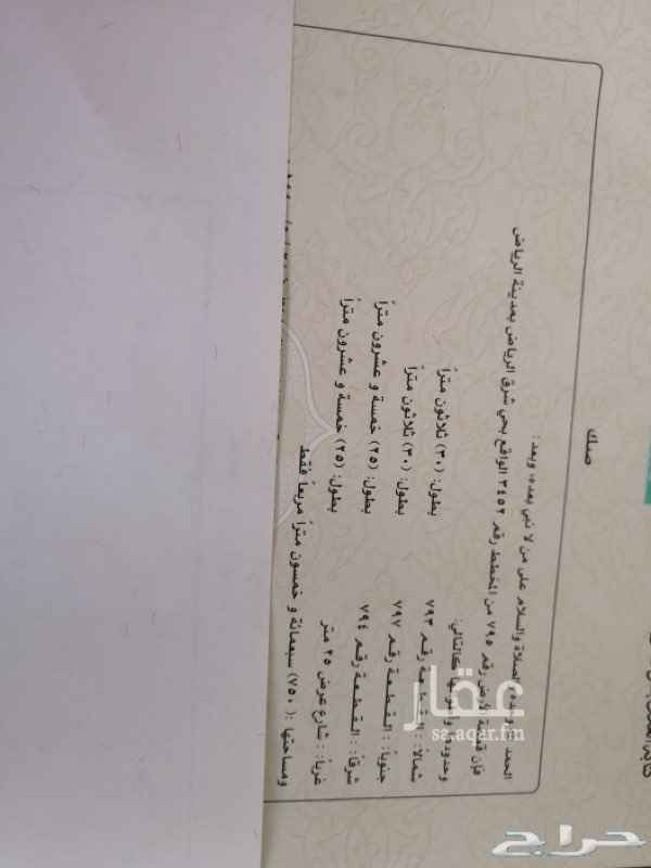 1688855 ارض للبيع مخطط ٥٢ شارع ٢٥ غربي ارض مستويه كف انا المالك للارض