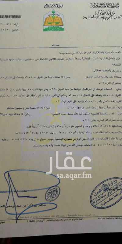 1228409 بيت عليه مشروع القطار