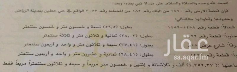 1410462 ارض سكنيه للبيع