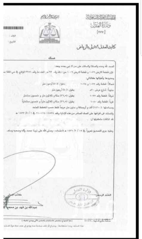 1650980 للبيع أرضى سكنيه
حى جوهره القيروان
عدد ٤ قطع
مساحه كل قطعه ٧٣٠م
الأطوال ٢٠ * ٣٦.٥
شارع ٢٠م شمالى
السعر ٢٠٠٠