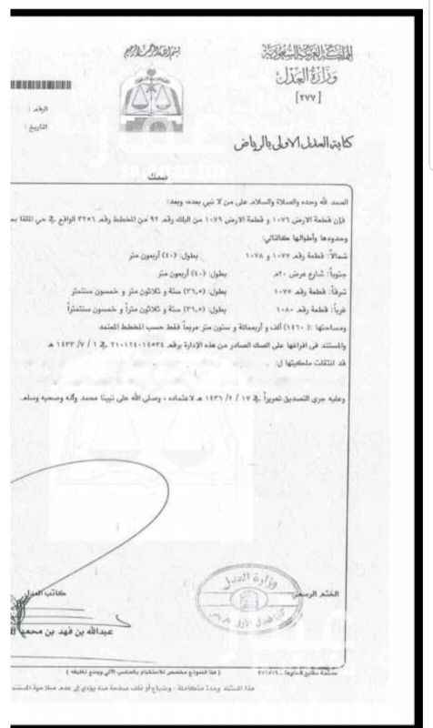 1650981 للبيع أرضى سكنيه
حى جوهره القيروان
عدد ٤ قطع
مساحه كل قطعه ٧٣٠م
الأطوال ٢٠ * ٣٦.٥
شارع ٢٠م شمالى
السعر ٢٠٠٠