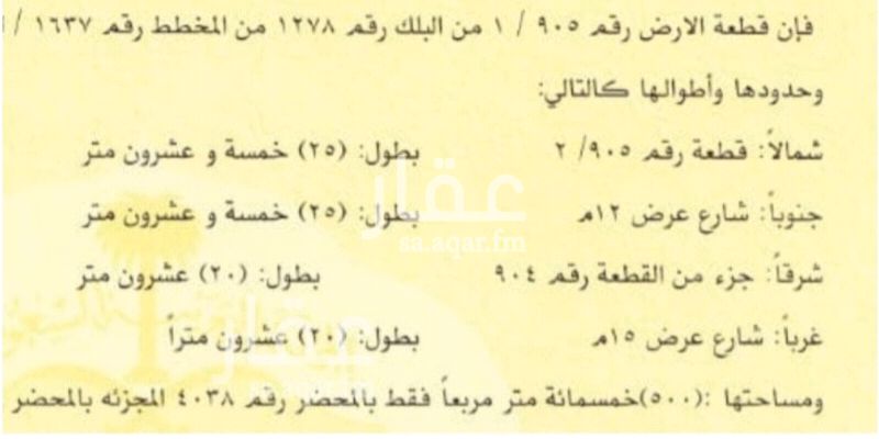 1688910 للبيع قطعه ارض سكنيه
حى الياسمين مربع 16
زاويه جنوبيه شارع 15م
غربي شارع 12م
المساحه 500م
الاطوال 25 * 20
بيع 2500
