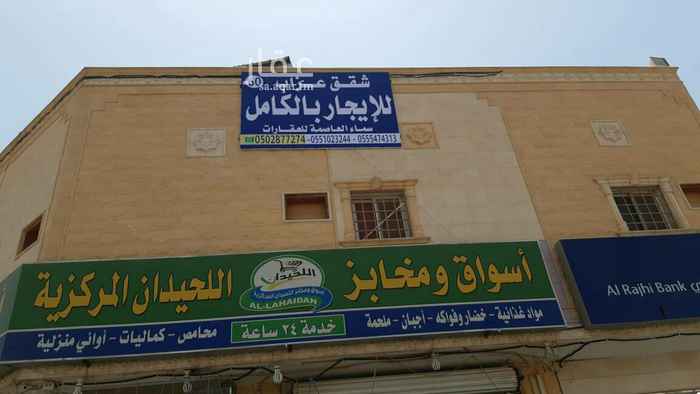 شقق سنوي للإيجار في حي العزيزية تطبيق عقار