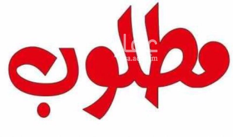 1599999 أخواني الأعزاء : أنا أبحث عن فيلا
مساحتها من ( 340 ) إلى ( 400 )
نظامها : دور + دور و شقه أو دور + ثلاث شقق أو شقتين
الواجهه : شرقية أو جنوبي
شارع : من 18 فما فوق
في الأحياء التاليه :
1_ حي الخليج . 2_النهضة . 3_الصفوهـ .
4_ المعيزيلية . 5_ القادسية . 6_ أشبيليا .
بقيمة من ( المليون و100 وتحت )
عمر العقار : حتى 13 سنه
وشكراً للجميع
