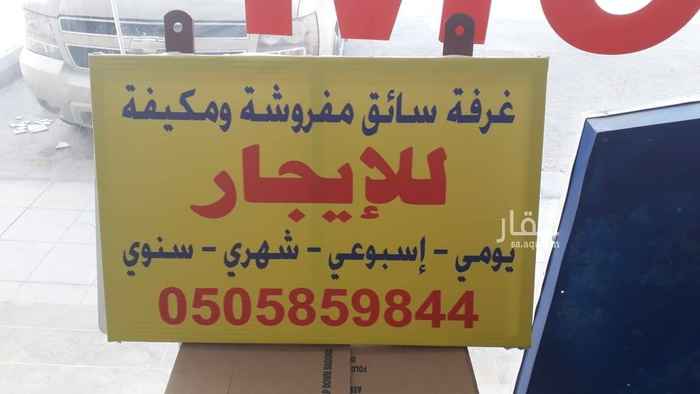 1473010 غرفة مفروشة بحي الروابي للأجار
