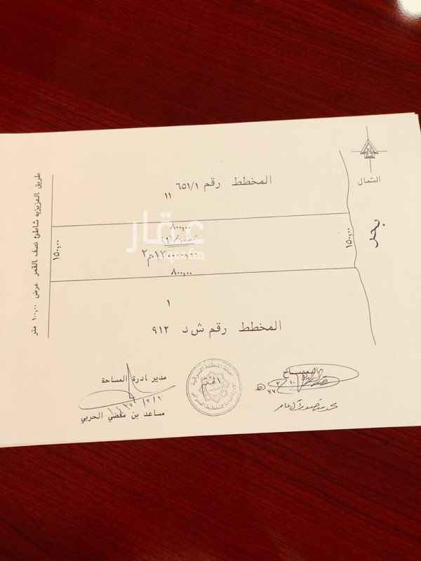 1280562 ارض كبيرة على شاطىء نصف القمر مجاوره بودل من الشمال
ابو ريان