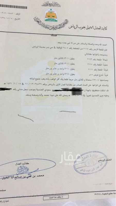 1695549 على السوم