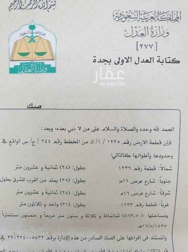 1571095 انا المالكه
عندي ارض للبيع في
مخطط جوهرة العروس
مخطط 1ك
رقمها ١٢٣٥
مساحه ٨٦٣ متر
شارعين زاويه شرقي جنوبي
وحدائق ومسجد
الرجاء عدم بخس السلعه
والله يكتب اللي فيه خير للجميع
المطلوب 280الف
واتس أب فقط ياخوان
0551126864