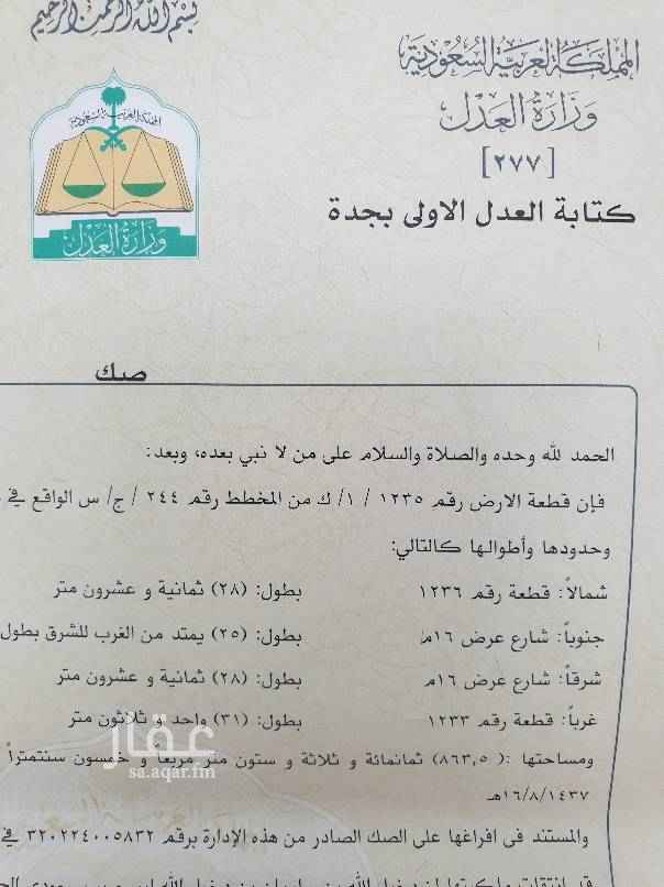 1576274 انا المالكه
عندي ارض للبيع في
مخطط جوهرة العروس
مخطط 1ك
رقمها ١٢٣٥
مساحه ٨٦٣ متر
شارعين زاويه شرقي جنوبي
وحدائق ومسجد
الرجاء عدم بخس السلعه
والله يكتب اللي فيه خير للجميع
المطلوب 280الف
واتس أب فقط ياخوان
0551126864