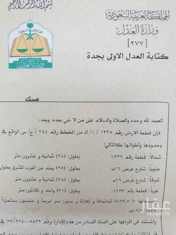 1580506 انا المالكه
عندي ارض للبيع في
مخطط جوهرة العروس
مخطط 1ك
رقمها ١٢٣٥
مساحه ٨٦٣ متر
شارعين زاويه شرقي جنوبي
وحدائق ومسجد
الرجاء عدم بخس السلعه
والله يكتب اللي فيه خير للجميع
المطلوب 280الف
واتس ااااااااب
فقط الله يجزاكم خير
0551126864