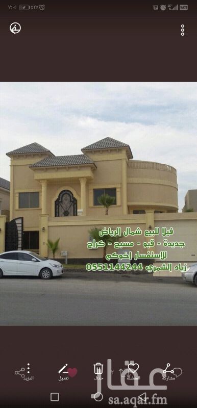 1161635 فيلا للبيع شمال الرياض
حي الملقا
المساحة : 1،000 م
العمر : جديد
الشارع : 25 م
جديده + قبو + مسبح + ملاحق
+ 6 اجنحة + كراج + تصميم حديث
العرض مباشر لدينا من المالك
السعر : 5،500،000 ريال على شور
لتواصل اخوكم
زياد الشمري
0551144244
نستقبل عروضكم العقارية بالرياض
لدينا قصور للبيع مباشرة بفضل الله
الحمـــد للـــه