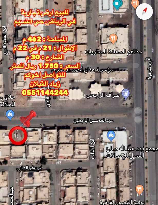 1546092 للبيع ارض تجارية
في الرياض حي النسيم
الاطوال مناسبة + شارع 30 م + حي متكامل الخدمات
+ قريبة لشارع ابي هريرة و قريبة لـ طريق خريص
المساحة : 462 م
الاطوال : 21 م في 22 م
الشارع : 30 م شمالي
السعر : 1،750 للمتر ( على شور )
للتواصل اخوكم
زياد القبلان / 0551144244
لدينا اكثر من 250 عقار للبيع في حي النسيم
نستقبل عروضكم العقارية بالرياض
نسعد بتواصلكم
اختي..اختي..العملاء
الرجاء ذكر موقع ( عقار ) عن التواصل
لـ ابراء الذمة و لحفظ عمولة الموقع عند البيع
اللهم لك الحمد و الشكر على نعمك