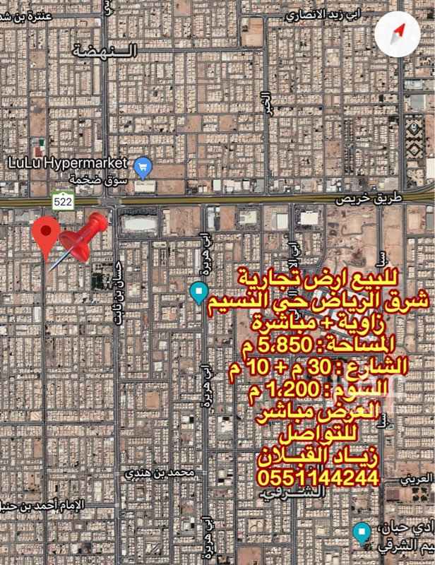 1596879 للبيع ارض تجارية فس الرياض
حي النسيم ( زاوية )
المميزات :
اطوال الارض على الشارع الرئيسي + زاوية
+ خدمات متكاملة + شبكة الصرف الصحي واصل
الموقع صالات او مقر او نادي + قريب الموقع لـ طريق خريص
+ يوجد اشاره تسهل الوصول للموقع
وكفى بالله وكيلا
العـــرض مباشـــر
للتواصل
زياد القبلان - 0551144244
نستقبل عروضكم العقارية بالرياض
نسعد بتواصلكم
امنك نعمة يا وطن
الحمد لله رب العالمين