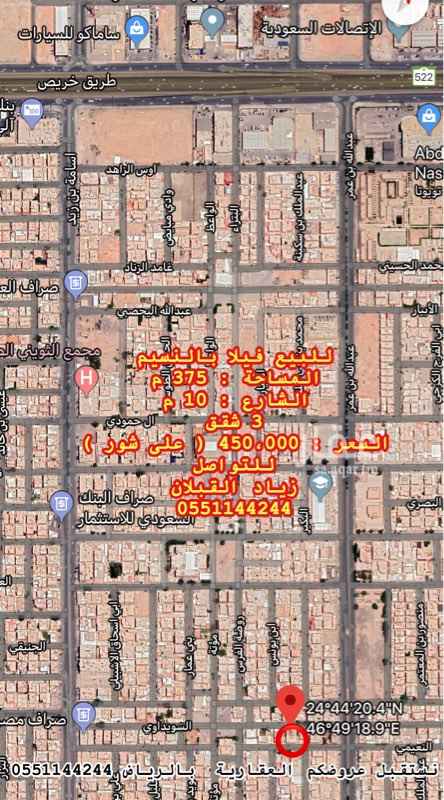 1705942 فيلا للبيع في الرياض حي النسيم الغربي
الفيلا مكونه من ( 4 شقق عوائل )
4 شقق + كل شقة بعداد مستغل + قريبه لمدارس بنات
4 عدادات كهرباء
المساحة : 375 م
الشارع : 10 م جنوب
العمر : 35 سنه
السعر : 500،000 ريال ( السعر قابل للتفاوض )
للتواصل اخوكم
زياد القبلان - 0551144244
نستقبل عروضكم العقارية بالرياض
الرجاء ذكر موقع عقار عن التواصل
لـ ابراء الذمه و لحفظ عمولة الموقع
{ وكفى بالله وكيلا }
امنك نعمة ياوطن