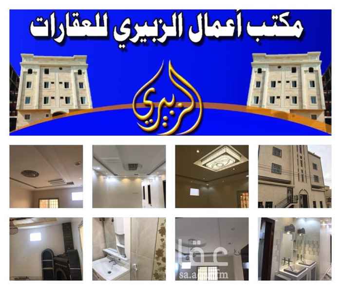 1501462 للبيع شقه تمليك بخميس مشيط حي الضيافه الدور الثاني مكونه من ٦غرف وصاله ومطبخ و٤ حمامات وغرفه غسيل ومستودع كبير ومشب وسطح
مدخل مشترك
عداد كهرباء مستقل خزان ماء مستقل
وحوش السعر ٦٠٠ الف ريال
للمفاهمه
مكتب أعمال الزبيري للعقارات
٠٥٥١١٧٧٠٤٩