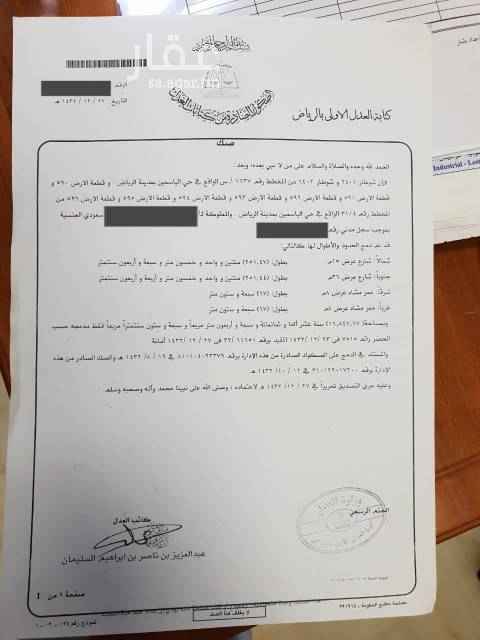 1674010 للبيع بلك تجاري في حي الياسمين مربع٥
مساحة البلك ١٦٨٤٧م
شارع ٣٦ جنوبي ١٠غربي ١٥ شمالي ١٥شرقي
السوم ٢٥٥٠ البيع فرق السوم باذن الله