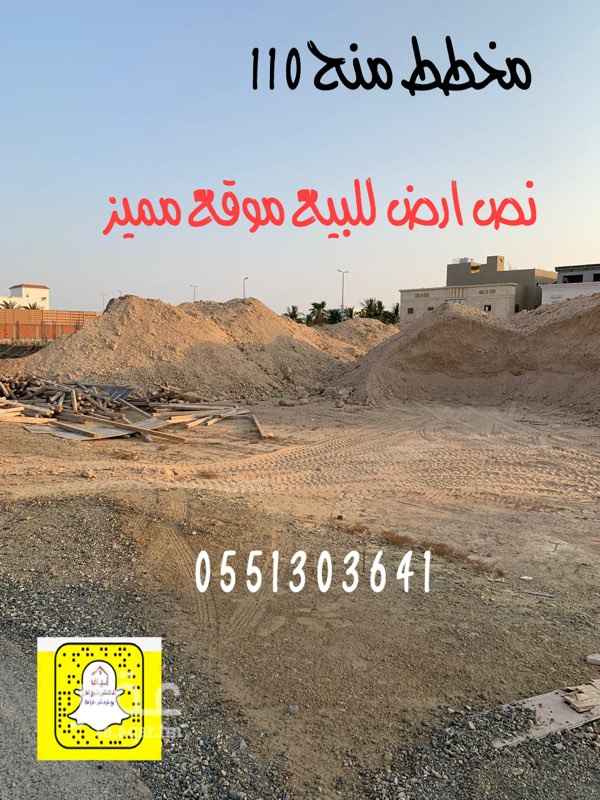 953355 للبيع نص ارض في مخطط منح 110
حي الشراع
الجز ( ج )
مساحة 300 متر
اطوال الأرض 10 في 30
شارع 15 شرقي
مقابل جامع السعد وقريبه من مشروع برج الوليد
بصك الكتروني افراغ
مطلوب 590 الف
للتواصل
0551303641-0569026554
جوال 0594688888