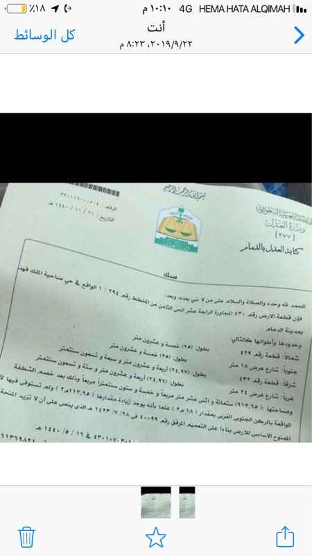 1761062 ارض رقم 429 مساحة ٦١٢ متر الحي الثامن الرابع عشر زاوية على شارعين ٢٤غرب و١٨ جنوب