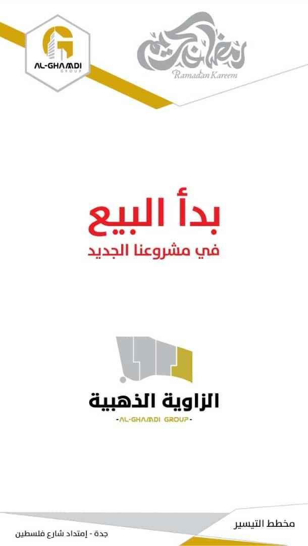 1407403 جدة حي التيسير
المنطقة المسطحة
2غرفه+صاله+مطبخ+ 2دورة مياة+موقف خاص+خزان مستقل سفلي وعلوي
المساحه75م
السعر130الف ريال