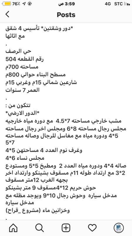 1694204 للبيع
*دور وشقتين* تأسيس 4 شقق
مع اثاثها
حي الرصف
رقم القطعه 504
مساحته 700م
مسطح البناء حوالي 800م
شارعين شمالي 15م وغربي 15م
العمر 7 سنوات
تتكون من :
*الدور الارضي*
مشب خارجي مساحته 7*4.5 مع دوره مياه خارجيه
مجلس رجال مساحته 8*6 ومجلس اخر رجال مساحته 5*4 ودوره مياه مع مغاسل للرجال وصاله مساحته 7*5
وغرف نوم العدد 4 مساحتهن 5*4
مجلس نساء 6*4
صاله 4*4 ودوره مياه العدد 2 ومطبخ 5*5 ومستودع 2*3 مع ارتداد طوله 11م مسقوف بشينكو وارتداد اخر بجهه الغرب 12متر مسقوف
حوش حريم 12*4مسقوف 9 متر بشينكو
م