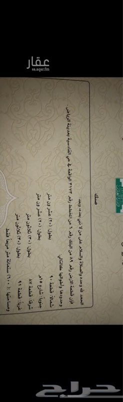 1690351 استراحة عزاب قسمين ٦٠٠ متر مؤجرة قسمين بالكامل