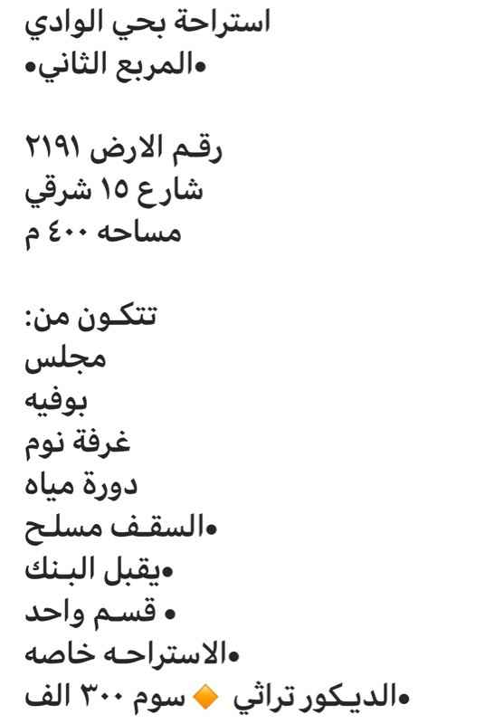 1549977 استراحه خاصه .. السوم 300 الف
ملاحظه .. وضعت موقع المكتب للاستفسار التواصل مع المكتب
0551530999
0508800063