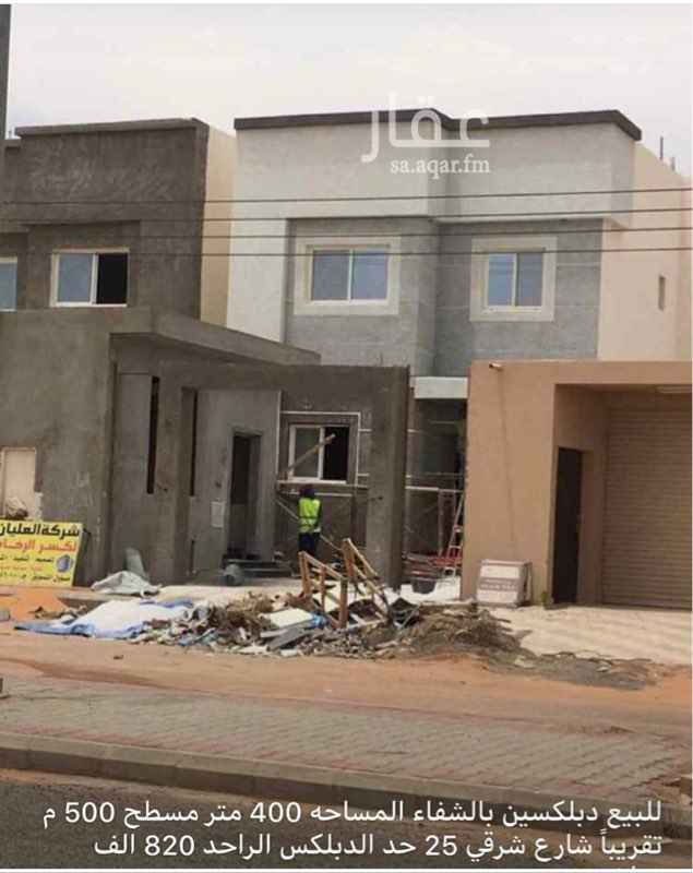 1553073 للبيع فيلا في الشفاء
25 شرقي
شغل متميز وموقع متميز
تتكون من :-
مشب مجلس رجال مجلس نساء غرفه وصاله ومطبخ ومستودع
اربع دورات مياه
الثاني
اربع غرف احدى الغرف ماستر والسطح غرفه مع دورة مياه
المجال العقاري
0551530999
0508800063