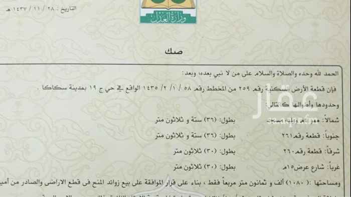 828244 من المالك مباشرة. قطعة رقم ٢٥٩ في حي ج١٩ ( جنوب النزهة )
حدودها واطوالها:
شمالا: ممر ٤م ويليه مسجد بطول ٣٦م
جنوبا: قطعة رقم ٢٦١ بطول ٣٦م
شرقا قطعة رقم ٢٦٠ بطول ٣٠م
غربا: شارع عرض ١٥ بطول ٣٠م
للتواصل عن طريق الواتس اب