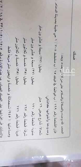 1567504 ارض سكنية بحي طيبة الغنام