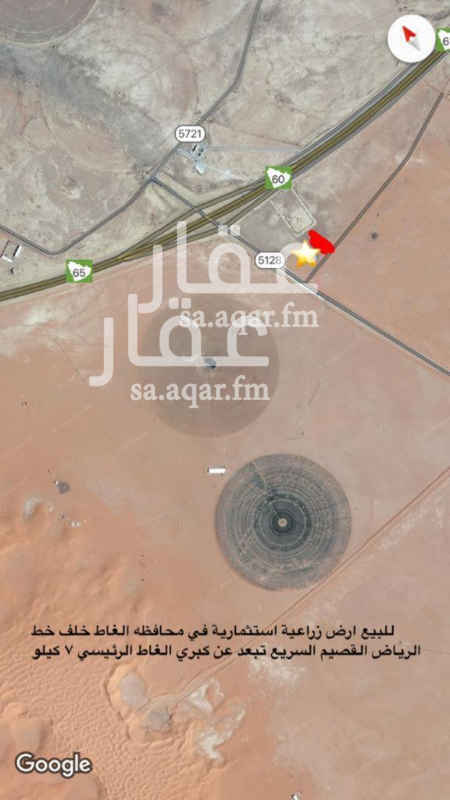 1580792 للبيع ارض زراعية بجوار خط القصيم الرياض السريع صك شرعي كروكي معتمد
مكان الارض قريب للنفود الماء متوفر وبكثر (البيانات بالصورة)
المساحه 12100 متر