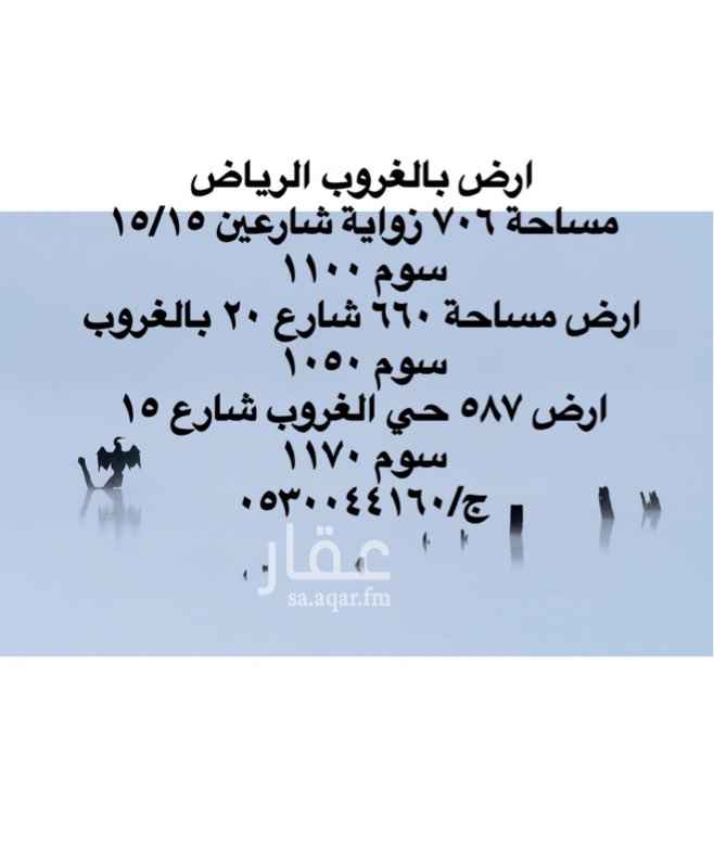 1696132 عدد ثلاث اراضي بحي الغروب بالرياض
موضحه بالصوره 👆
الموقع غير دقيق
للاستفسار
ج/٠٥٣٠٠٤٤١٦٠