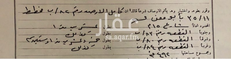 1616922 مقابل حديقة