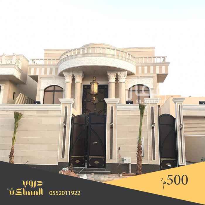 1752247 ⭕ دروب المساكن للعقارات ⭕
——
للبيع : فيلا كلاسيك
الموقع : حي الملقا
المساحة : 500م
الواجهة : شمالية شارع 20م
عدد غرف النوم : 5 أجنحة نوم
مسبح
مصعد
شلال
حديقة خارجية
مدخل سيارة
غرفة سائق وخادمة
السعر : 3.600.000
* الموقع غير دقيق .
——
يسعدنا خدمتكم على الواتس آب للرقم : 0552011922