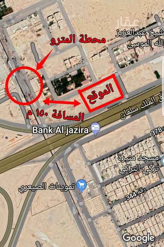 1461368 مباشر مع المالك
راس بلك شرقي قريب جدا من محطة المترو الاستثمار لمدة ١٥ سنة وسنة مجانا
طولها على طريق الملك سلمان ١٠٠ م في عمق ٦٠ م تقريبا