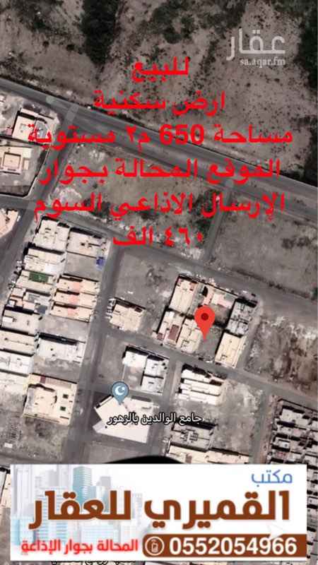1641434 الارض مستوية