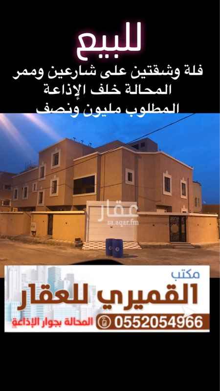 1669684 فلة وشقتين
الفلة ٩ غرف والشقتين ٤ غرف كل شقة لها مدخل مستقل