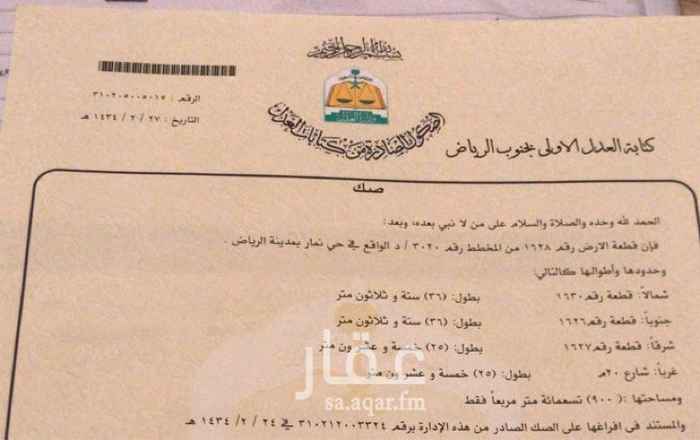 1486942 للبيع قطعة أرض رقم ١٦٢٨ من مخطط نمار ٣٠٢٠/د
بطول ٢٥ متر على الشارع(ممكن تجزئتها )
وعمق ٣٦ متر
المساحة الإجمالية: ٩٠٠ م٢
السوم ٢٣٠ الف