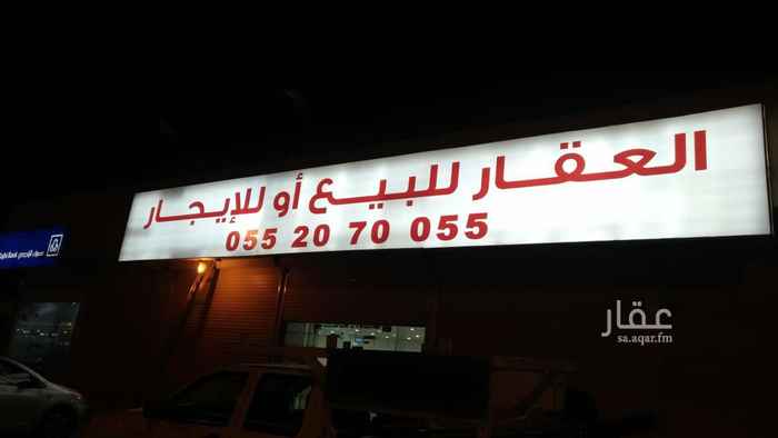 1748538 للايجار 6 محلات تجارية منها واحدة مؤجر منها جزء لصرافة الراجحي على طريق سليمان بن عبدالملك بن مروان مقابل اسواق المزرعة موقع حيوي و ممتاز و العمارة مجددة ونظيفة ايضاً يوجد سكن في الخلف بالإمكان تأجيره ودورات مياه في حال الأستأجار الكامل أو البيع بالإمكان إقامة شقق في الدور العلوي( مؤسس )
الفتحة الواحدة ٤ متر في ٢٢ متر( ٨٨م٢)
سعر الفتحة الواحدة 26 الف وفي حال الاستأجار الكامل سعر خاص